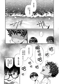 Page 35 of Seitsu Dystopia