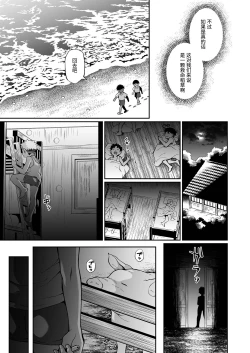 Page 36 of Seitsu Dystopia