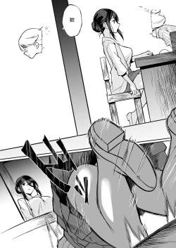 Page 83 of Seitsu Dystopia