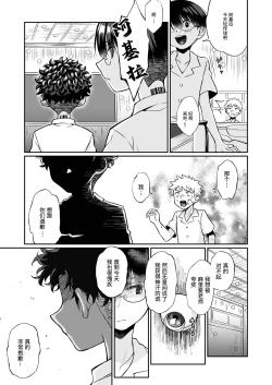 Page 92 of Seitsu Dystopia