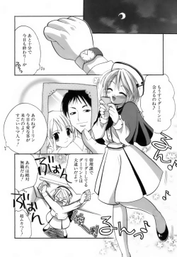 Page 107 of Love Iro