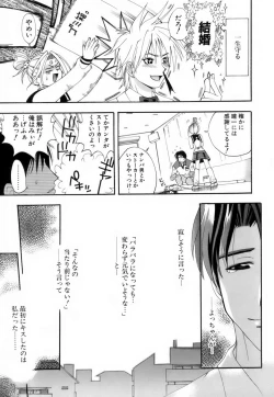 Page 144 of Love Iro