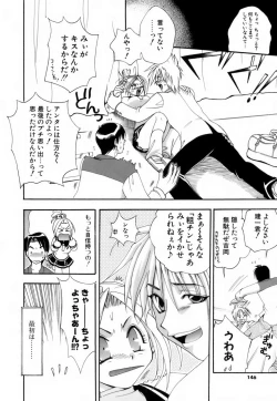 Page 145 of Love Iro