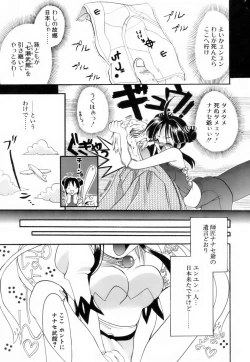 Page 154 of Love Iro