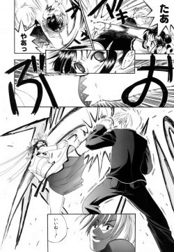 Page 163 of Love Iro