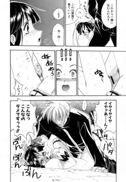 Page 169 of Love Iro