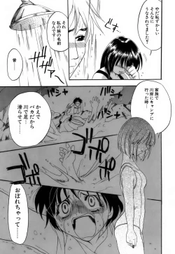 Page 182 of Love Iro