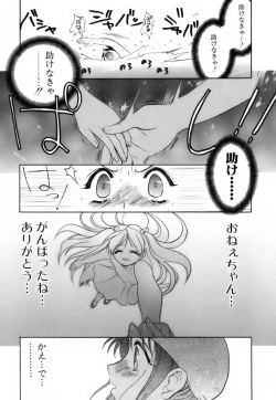 Page 192 of Love Iro