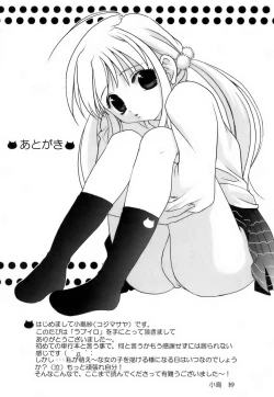 Page 194 of Love Iro