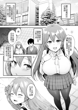 Page 4 of Soshite Kyou mo Moteasobareru