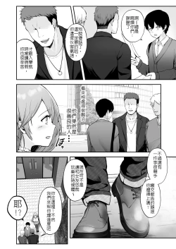 Page 7 of Soshite Kyou mo Moteasobareru