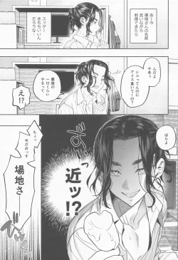 Page 16 of genjitsuha、×××yorikimochii