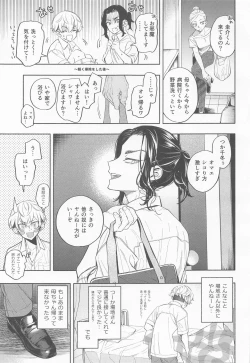 Page 32 of genjitsuha、×××yorikimochii