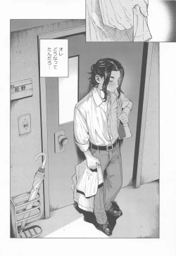 Page 33 of genjitsuha、×××yorikimochii