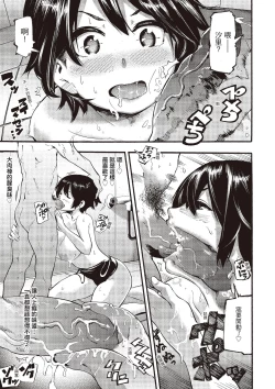 Page 163 of Toro Lover - Melty lover | 沈浸魚水之歡的戀人