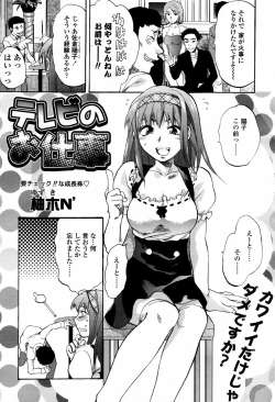 Page 125 of COMIC TENMA 2007-05