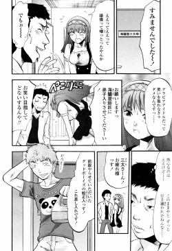 Page 126 of COMIC TENMA 2007-05