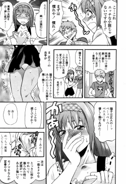 Page 131 of COMIC TENMA 2007-05