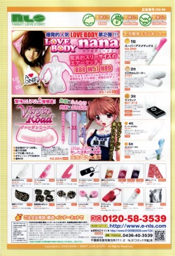 Page 149 of COMIC TENMA 2007-05