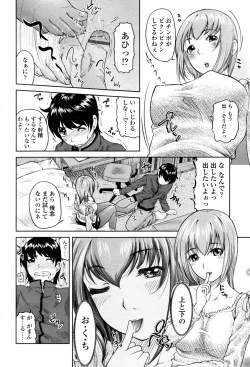 Page 194 of COMIC TENMA 2007-05