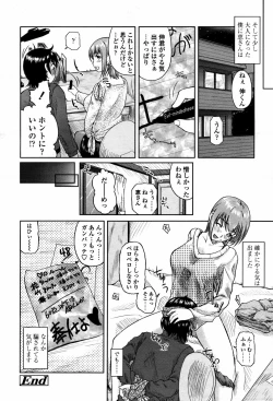 Page 204 of COMIC TENMA 2007-05