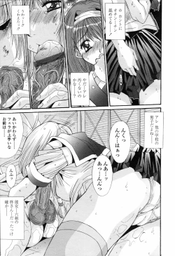 Page 215 of COMIC TENMA 2007-05