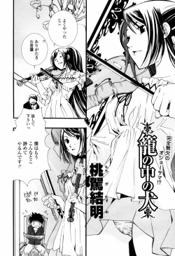 Page 280 of COMIC TENMA 2007-05