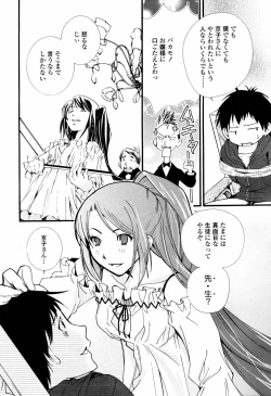 Page 282 of COMIC TENMA 2007-05