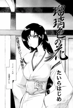 Page 307 of COMIC TENMA 2007-05