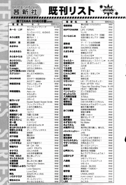 Page 327 of COMIC TENMA 2007-05