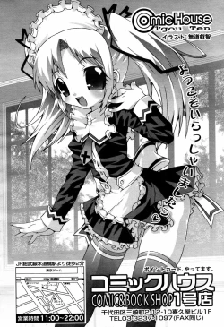 Page 334 of COMIC TENMA 2007-05