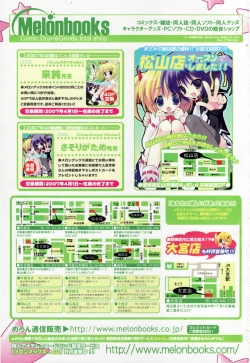 Page 347 of COMIC TENMA 2007-05