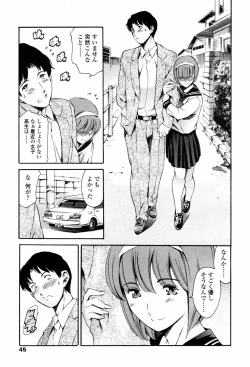 Page 43 of COMIC TENMA 2007-05