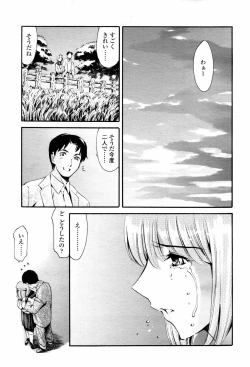 Page 55 of COMIC TENMA 2007-05