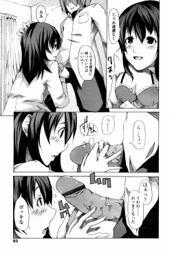Page 91 of COMIC TENMA 2007-05