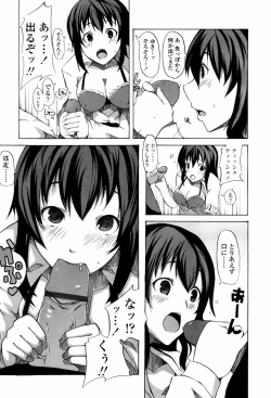 Page 93 of COMIC TENMA 2007-05