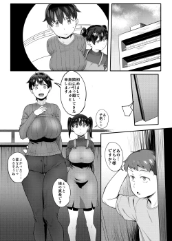 Page 3 of Tonari no Haruka-san