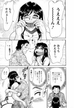 Page 158 of Haha wa Sexy Idol 2
