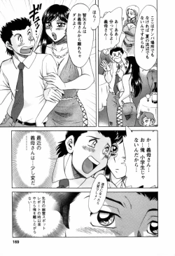 Page 170 of Haha wa Sexy Idol 2