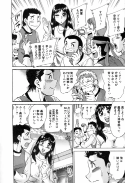 Page 51 of Haha wa Sexy Idol 2