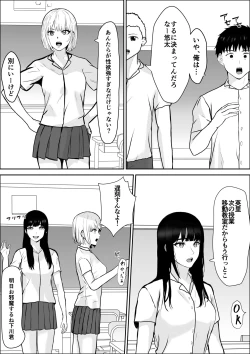 Page 14 of Kyoumi no  Mukougawa