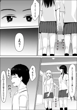 Page 15 of Kyoumi no  Mukougawa