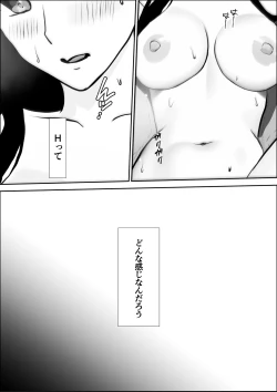 Page 21 of Kyoumi no  Mukougawa
