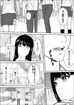 Page 25 of Kyoumi no  Mukougawa