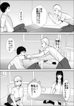 Page 29 of Kyoumi no  Mukougawa