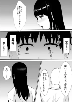 Page 34 of Kyoumi no  Mukougawa