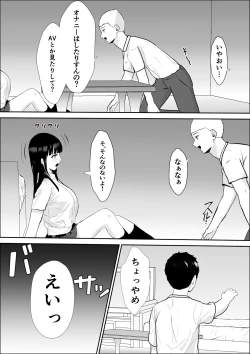 Page 35 of Kyoumi no  Mukougawa