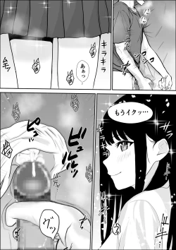 Page 4 of Kyoumi no  Mukougawa