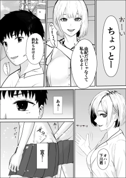 Page 8 of Kyoumi no  Mukougawa