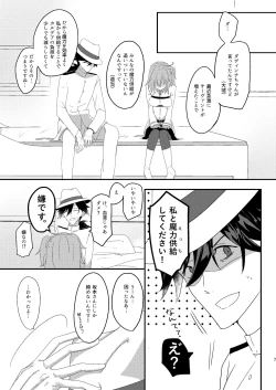 Page 6 of Ryouma-san to Business Ecchi Suru Hon